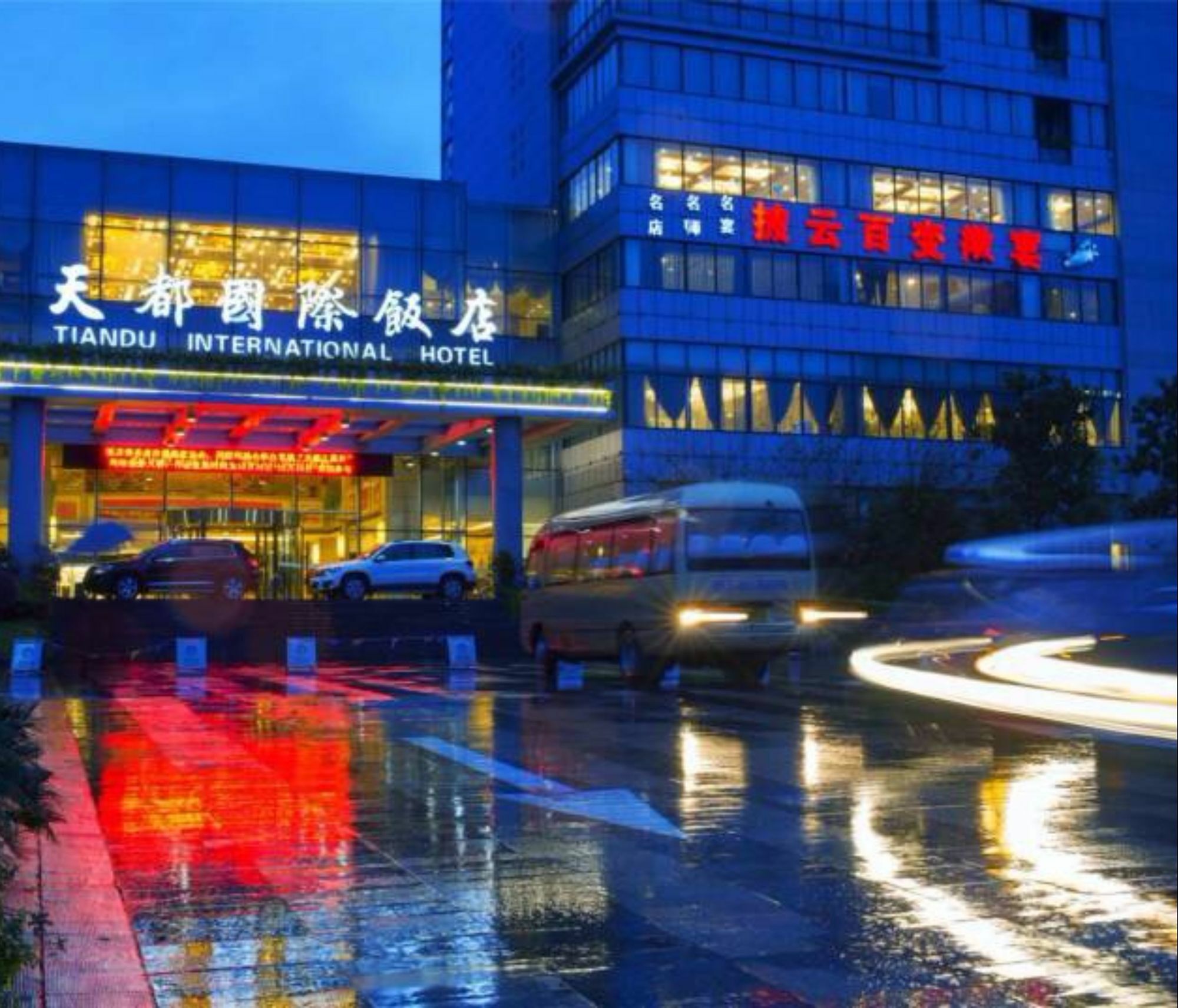 หวงชาน เทียนดู อินเตอร์เนชั่นเนล โฮเต็ล Hotel หวงซาน ภายนอก รูปภาพ